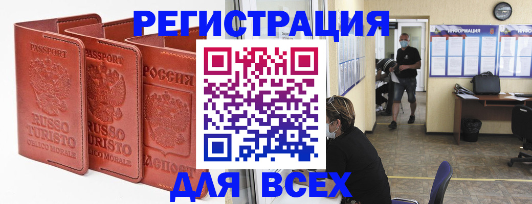 прописка ребенка в Кабардино-Балкарии