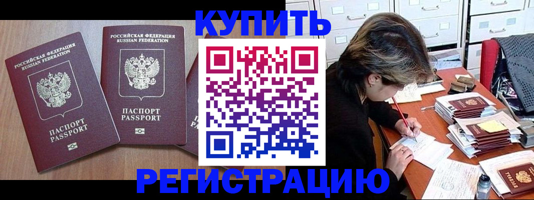 временная регистрация в Кабардино-Балкарии