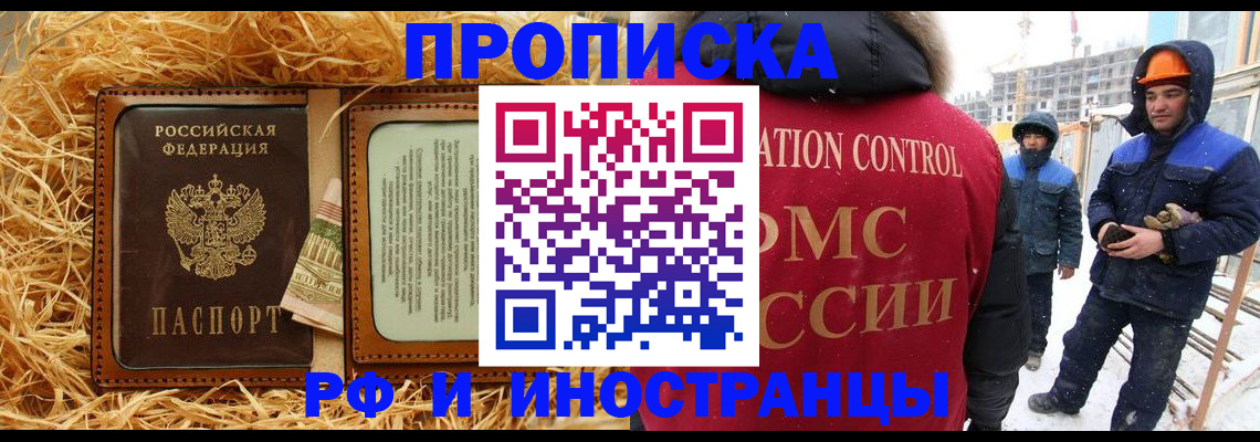 прописка для военкомата в Кабардино-Балкарии