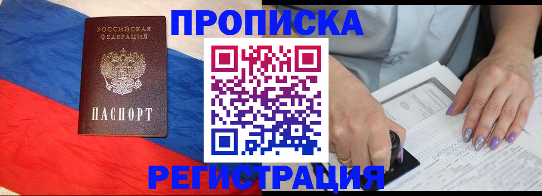 временная регистрация в Кабардино-Балкарии