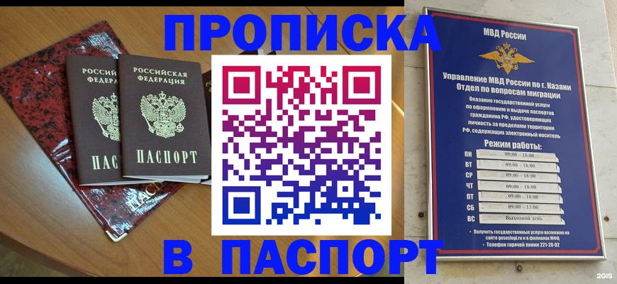 прописка поиск в Кабардино-Балкарии