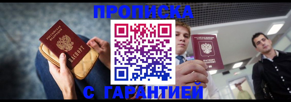 прописка ребенка в Кабардино-Балкарии