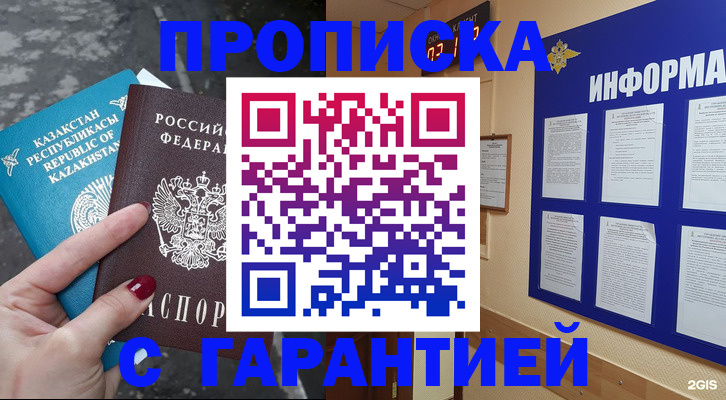временная регистрация надежно в Кабардино-Балкарии