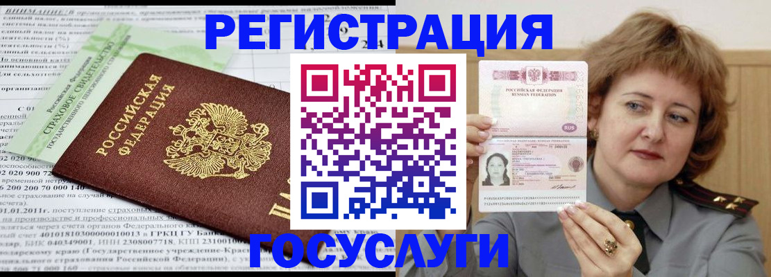 прописка в Кабардино-Балкарии